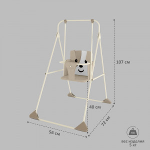 Качели напольные Globex ЗОО Собачка
