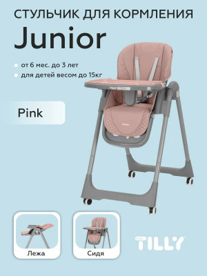 Стул для кормления BABY TILLY Junior T-671 Dark Pink