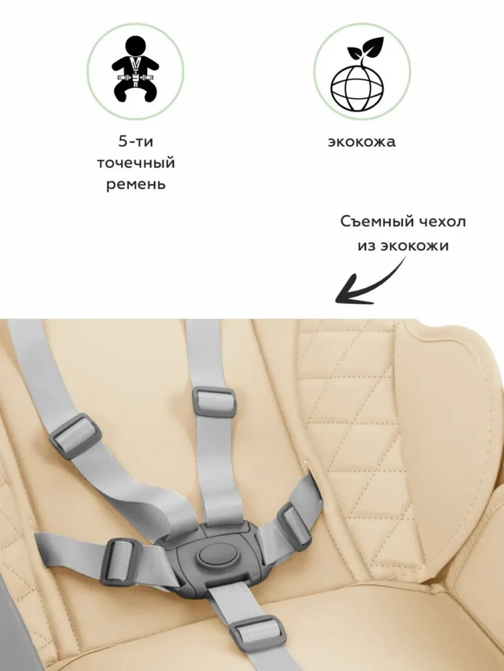 Стул для кормления BABY TILLY Junior T-671 Beige