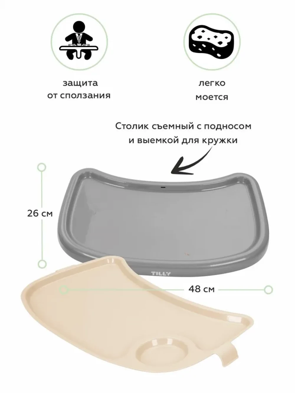 Стул для кормления BABY TILLY Junior T-671 Beige