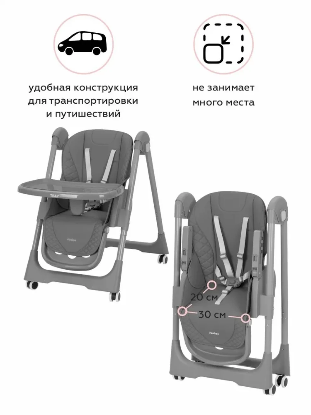 Стул для кормления BABY TILLY Junior T-671 Dark Grey