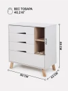 Комод Rant Elsa Pro 80 см с органайзером Crystal Beige