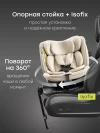Автокресло Happy Baby Kidster isofix 0/1/2/3 (0-36кг) Milky