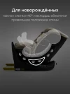 Автокресло Happy Baby Kidster isofix 0/1/2/3 (0-36кг) Milky