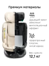 Автокресло Happy Baby Kidster isofix 0/1/2/3 (0-36кг) Milky