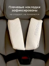 Автокресло Happy Baby Kidster isofix 0/1/2/3 (0-36кг) Milky