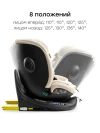 Автокресло Happy Baby Kidster isofix 0/1/2/3 (0-36кг) Milky