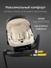 Автокресло Happy Baby Kidster isofix 0/1/2/3 (0-36кг) Milky