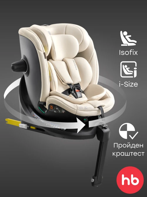 Автокресло Happy Baby Kidster isofix 0/1/2/3 (0-36кг) Milky - фото 1