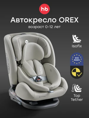 Автокресло Happy Baby Orex 0/1/2/3 (0-36кг) Steel grey