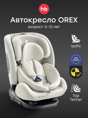 Автокресло Happy Baby Orex 0/1/2/3 (0-36кг) Milky
