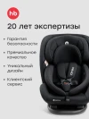 Автокресло Happy Baby Orex 0/1/2/3 (0-36кг) Total black