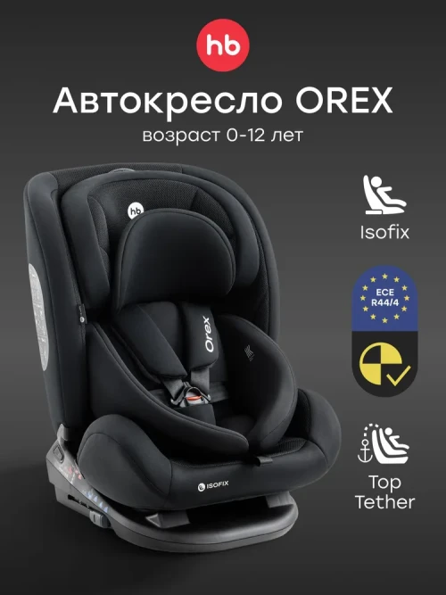 Автокресло Happy Baby Orex 0/1/2/3 (0-36кг) Total black - фото 1