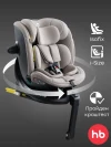 Автокресло Happy Baby Kidster isofix 0/1/2/3 (0-36кг) Beige grey