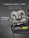 Автокресло Happy Baby Kidster isofix 0/1/2/3 (0-36кг) Beige grey