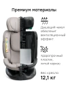 Автокресло Happy Baby Kidster isofix 0/1/2/3 (0-36кг) Beige grey