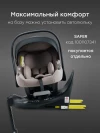 Автокресло Happy Baby Kidster isofix 0/1/2/3 (0-36кг) Beige grey