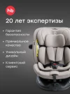 Автокресло Happy Baby Kidster isofix 0/1/2/3 (0-36кг) Beige grey