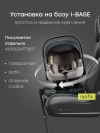 Автокресло Happy Baby Safer 0+ (0-13кг) beige grey