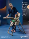 Стул для кормления Maxi-Cosi Minla Plus Elegance Terra