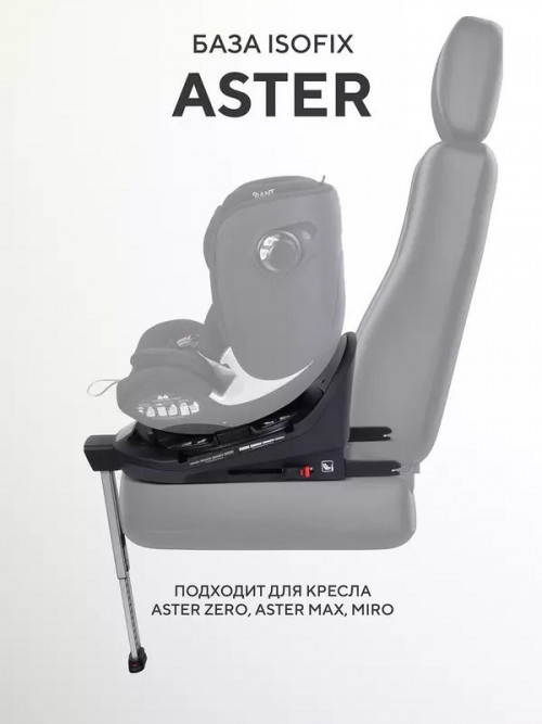 База ISOFIX для автокресел Aster, Miro