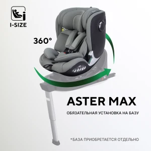 Автокресло Rant Aster Max AY969 0/1/2 (0-25кг) Olive