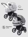 Коляска 2 в 1 Rant Flex Therm RA112 Stone Grey