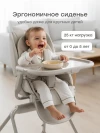 Стул для кормления Happy Baby Romeo warm grey