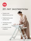 Стул для кормления Happy Baby Romeo warm grey