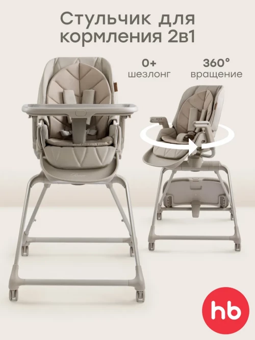 Стул для кормления Happy Baby Romeo warm grey - фото 1