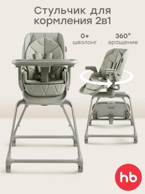 Стул для кормления Happy Baby Romeo olive - фото 1
