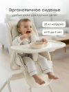 Стул для кормления Happy Baby Romeo milky