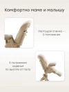 Стул для кормления Happy Baby Romeo latte