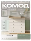Комод Rant Levi 80 см с органанайзером Crystal Beige