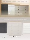 Комод Rant Levi 80 см с органанайзером Crystal Beige
