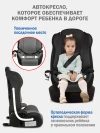 Автокресло Siger Кросс 2/3 (15-36кг) темно-серый светло-серый