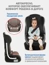 Автокресло Siger Кросс 2/3 (15-36кг) светло-коричневый темно-серый