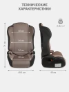 Автокресло Siger Кросс 2/3 (15-36кг) светло-коричневый темно-серый