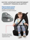 Бустер Siger Лео 2/3 (22-36кг) светло-серый