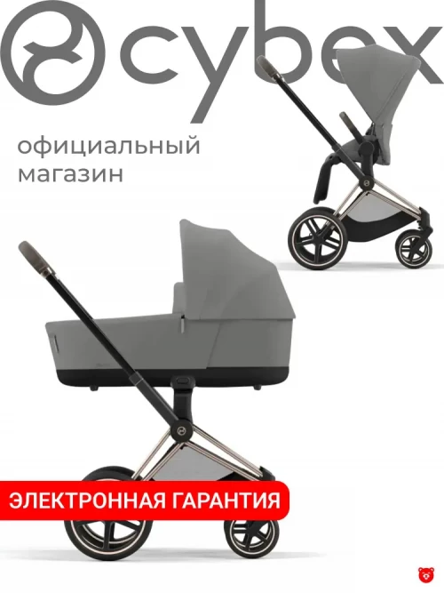 Коляска 2 в 1 Cybex Priam IV Rosegold Mirage Grey - фото 1