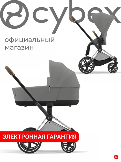 Коляска 2 в 1 Cybex Priam IV Chrome Brown Mirage Grey - фото 1