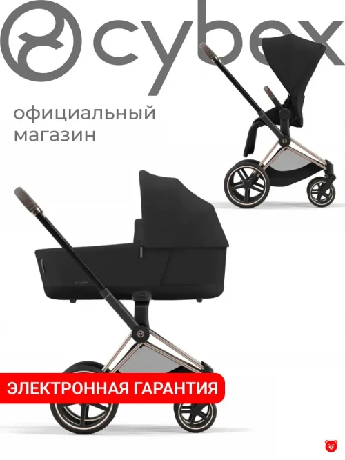 Коляска 2 в 1 Cybex Priam IV Rosegold Sepia Black - фото 1