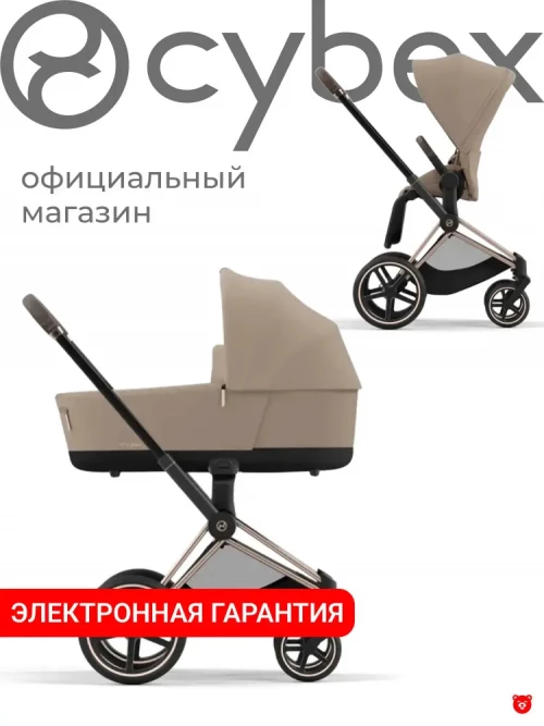 Коляска 2 в 1 Cybex Priam IV Rosegold Cozy Beige  - фото 1