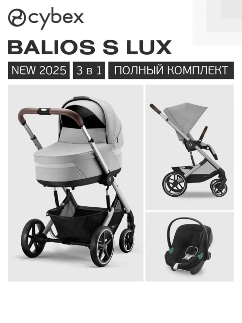 Коляска 3 в 1 Cybex Balios S Lux SLV Stone Grey - фото 1