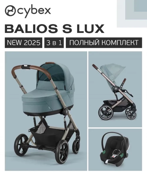 Коляска 3 в 1 Cybex Balios S Lux TPE Stormy Blue - фото 1
