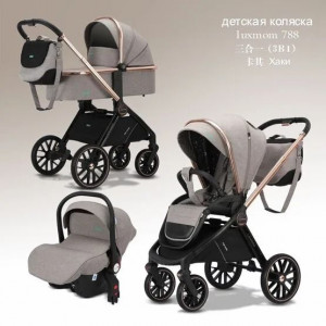 Коляска 3 в 1 luxmom 788 Хаки