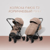Коляска прогулочная Luxmom T3B коричневый