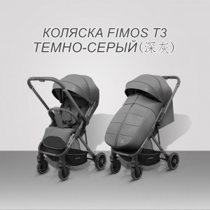Коляска прогулочная Luxmom T3B Темно-серый