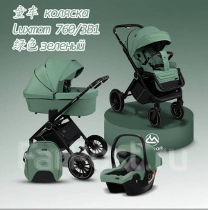 Коляска 3 в 1 Luxmom 760 зелёный