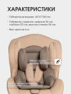 Автокресло Costa HB-03 0/1 (0-18кг) beige
